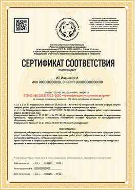 Образец сертификата для ИП Смоленск Сертификат СТО 03.080.02033720.1-2020
