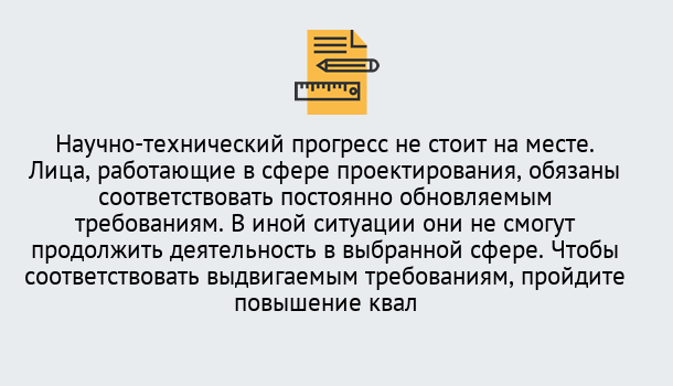 Почему нужно обратиться к нам? Смоленск Повышение квалификации по проектированию в Смоленск: можно ли учиться дистанционно