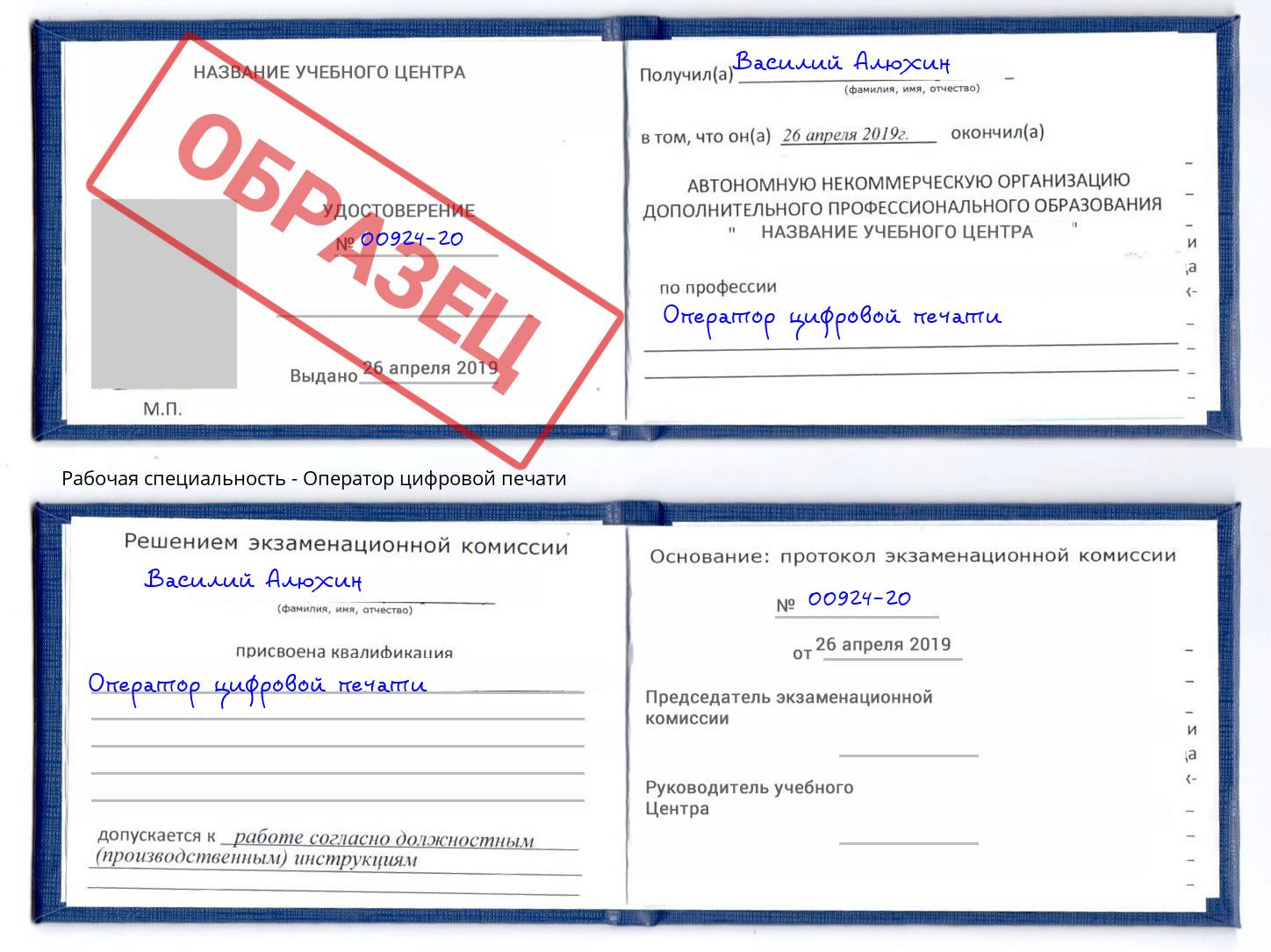 Оператор цифровой печати Смоленск